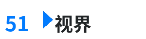 51视界 - 权力的游戏 综合内容门户Logo